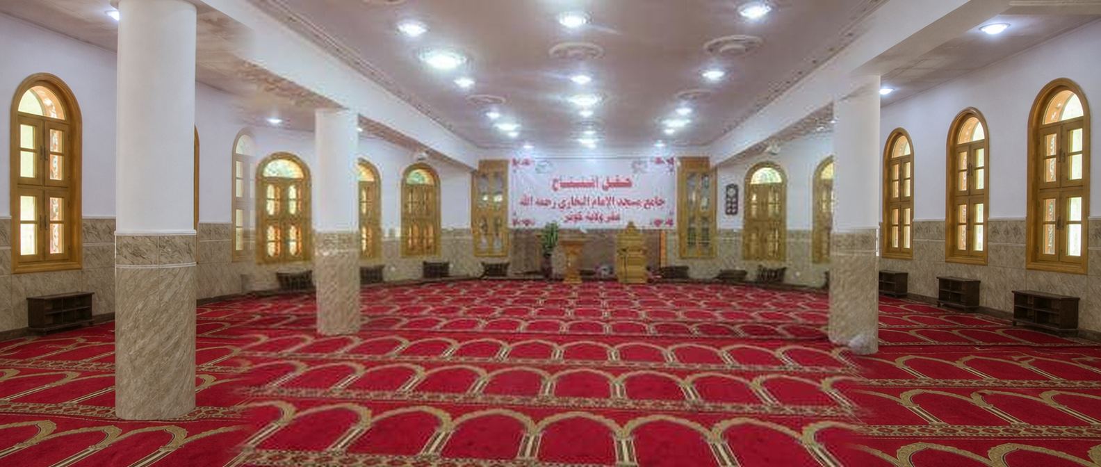 Imam Al-Bukhari Mosque – Kunar Province