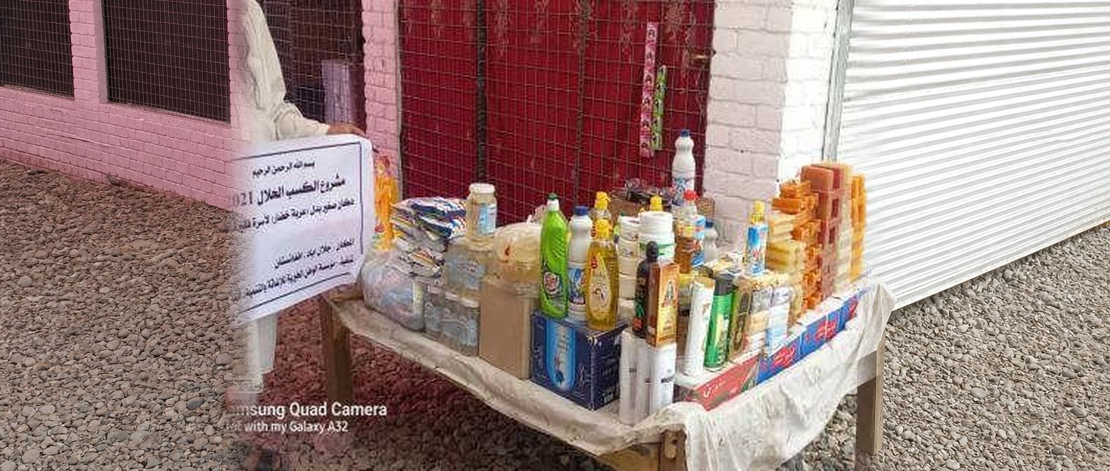 Small mobile shop projects for poor families